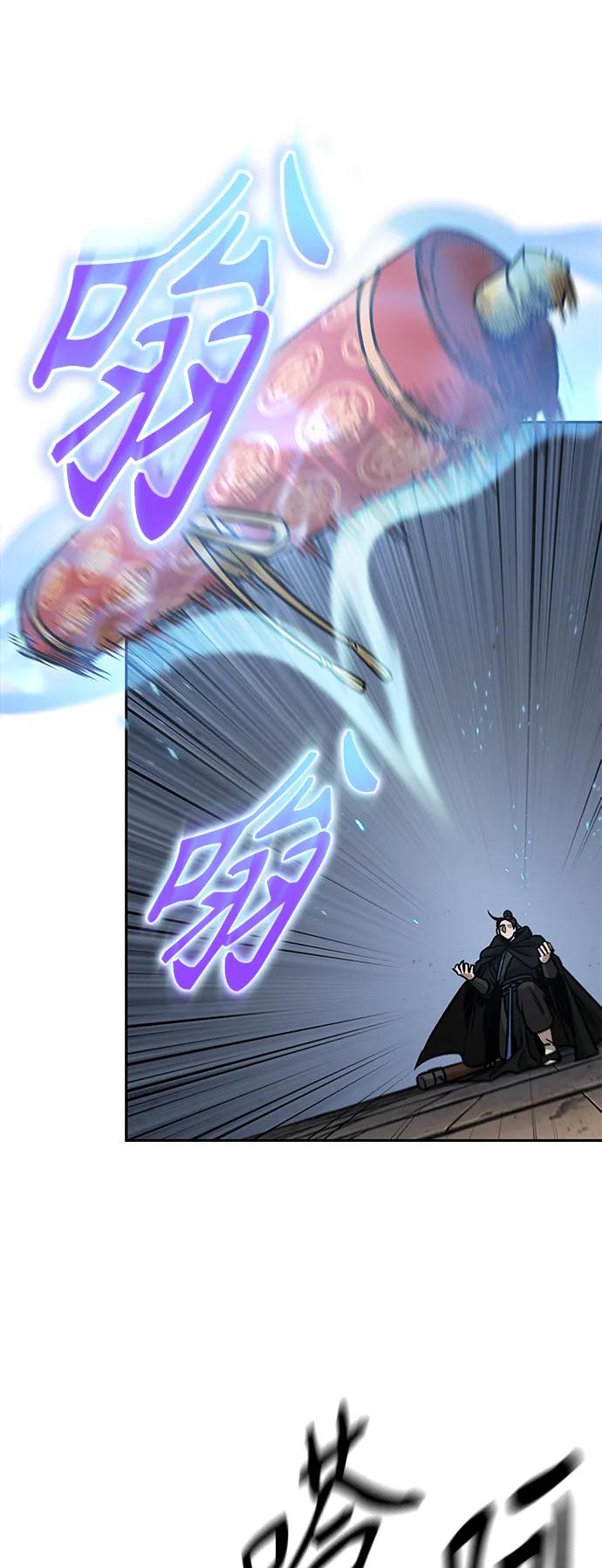 《某天成为魔神》178. 第62章 回到魔教（1） 第15页