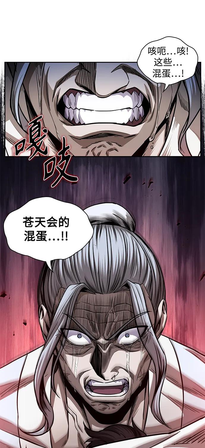 《某天成为魔神》178. 第62章 回到魔教（1） 第24页