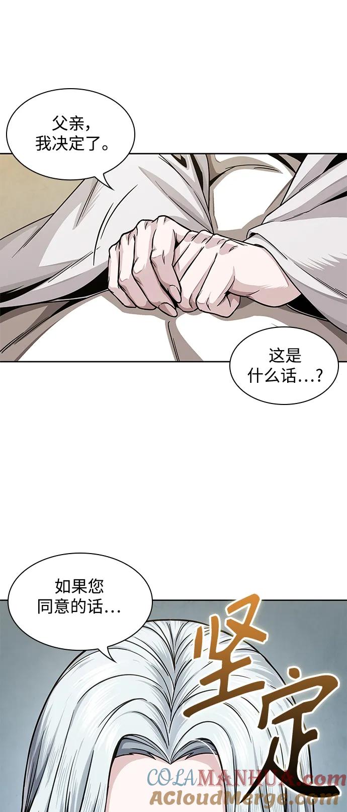 《某天成为魔神》178. 第62章 回到魔教（1） 第40页