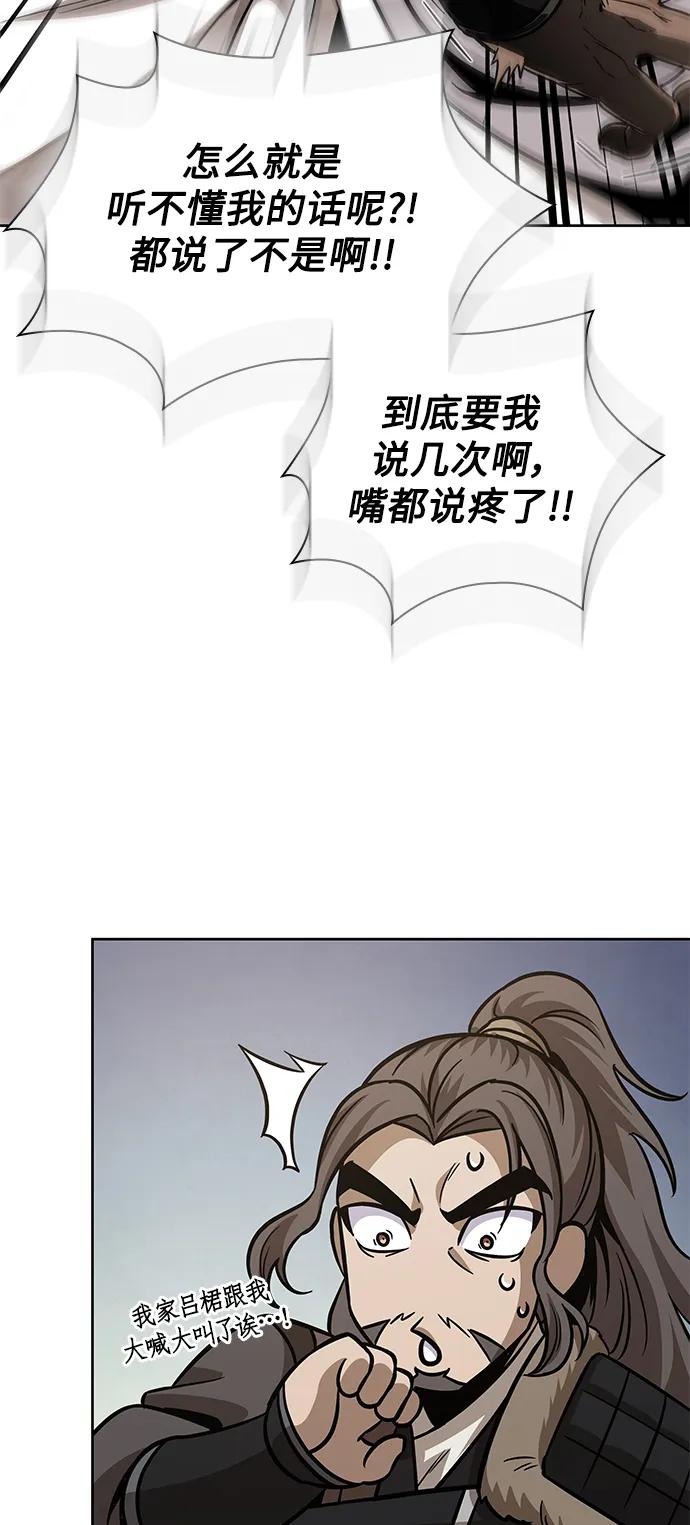 《某天成为魔神》178. 第62章 回到魔教（1） 第53页