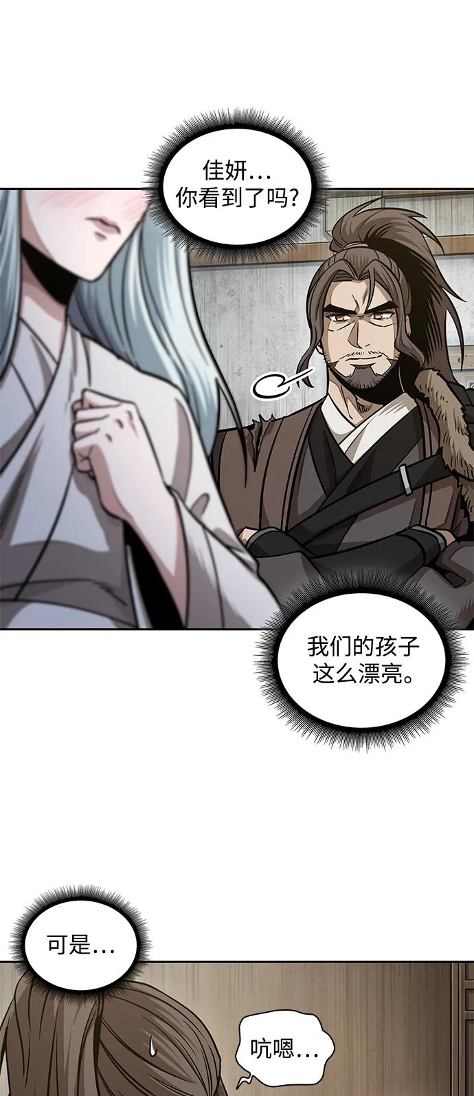 《某天成为魔神》178. 第62章 回到魔教（1） 第32页
