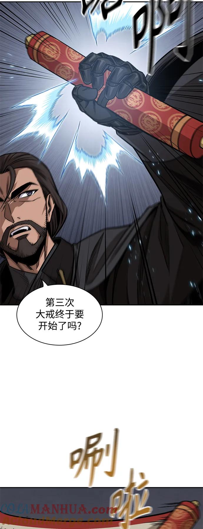 《某天成为魔神》178. 第62章 回到魔教（1） 第16页