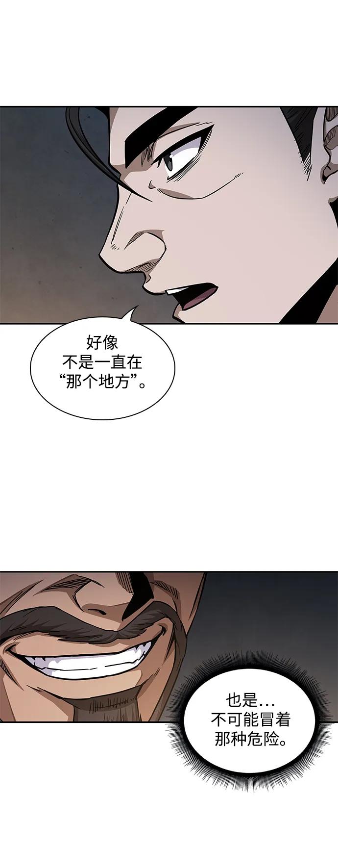 《某天成为魔神》178. 第62章 回到魔教（1） 第18页