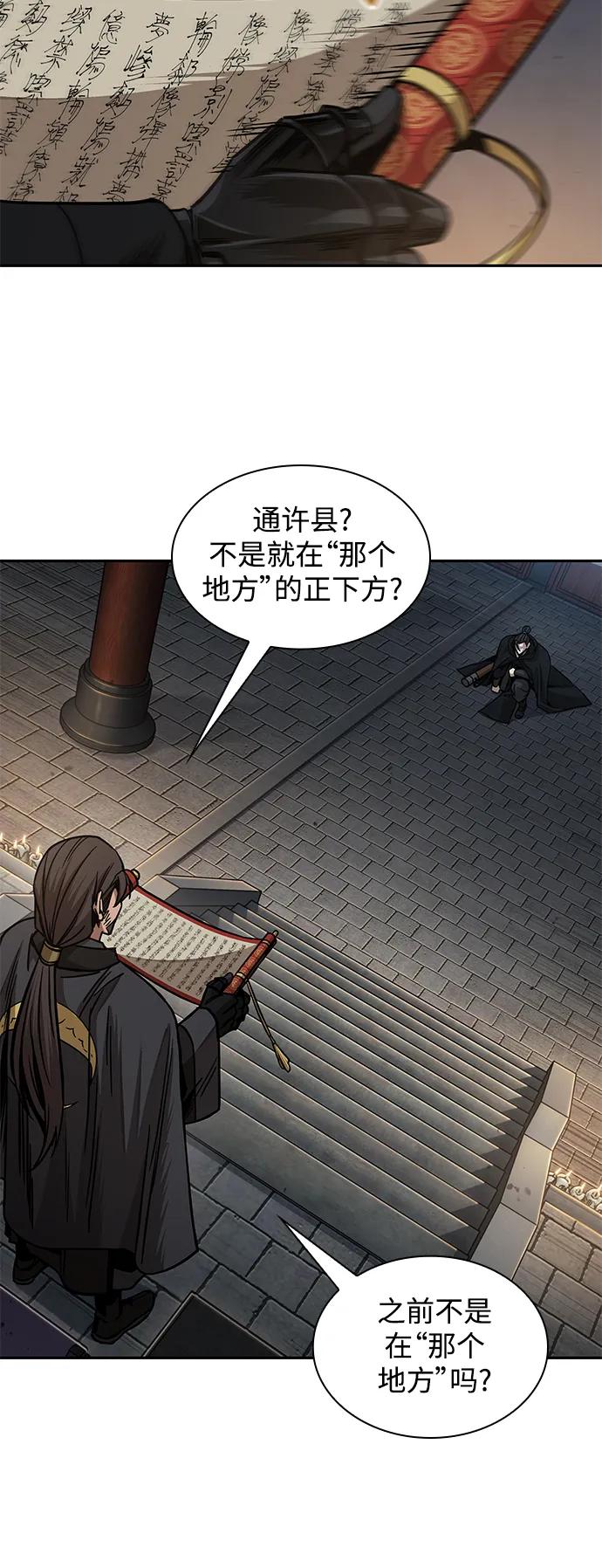 《某天成为魔神》178. 第62章 回到魔教（1） 第17页