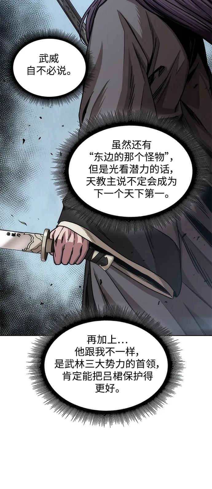 《某天成为魔神》178. 第62章 回到魔教（1） 第35页