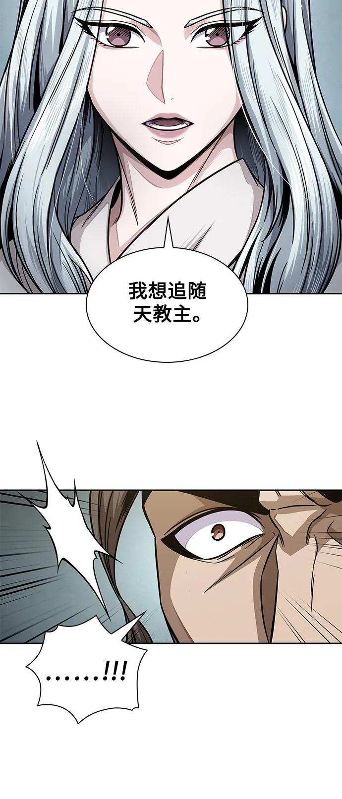 《某天成为魔神》178. 第62章 回到魔教（1） 第41页