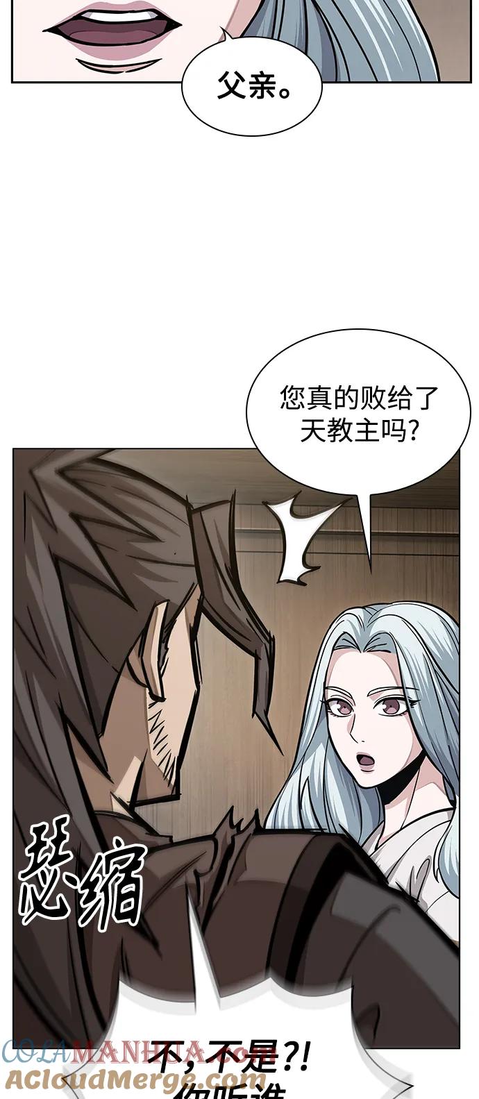 《某天成为魔神》178. 第62章 回到魔教（1） 第37页