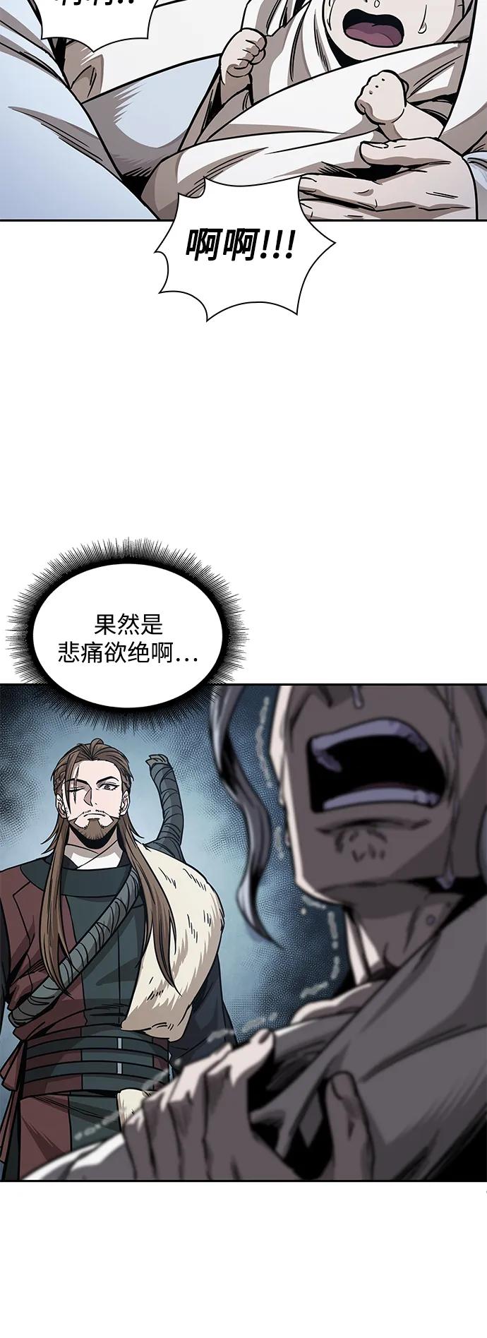 《某天成为魔神》178. 第62章 回到魔教（1） 第23页