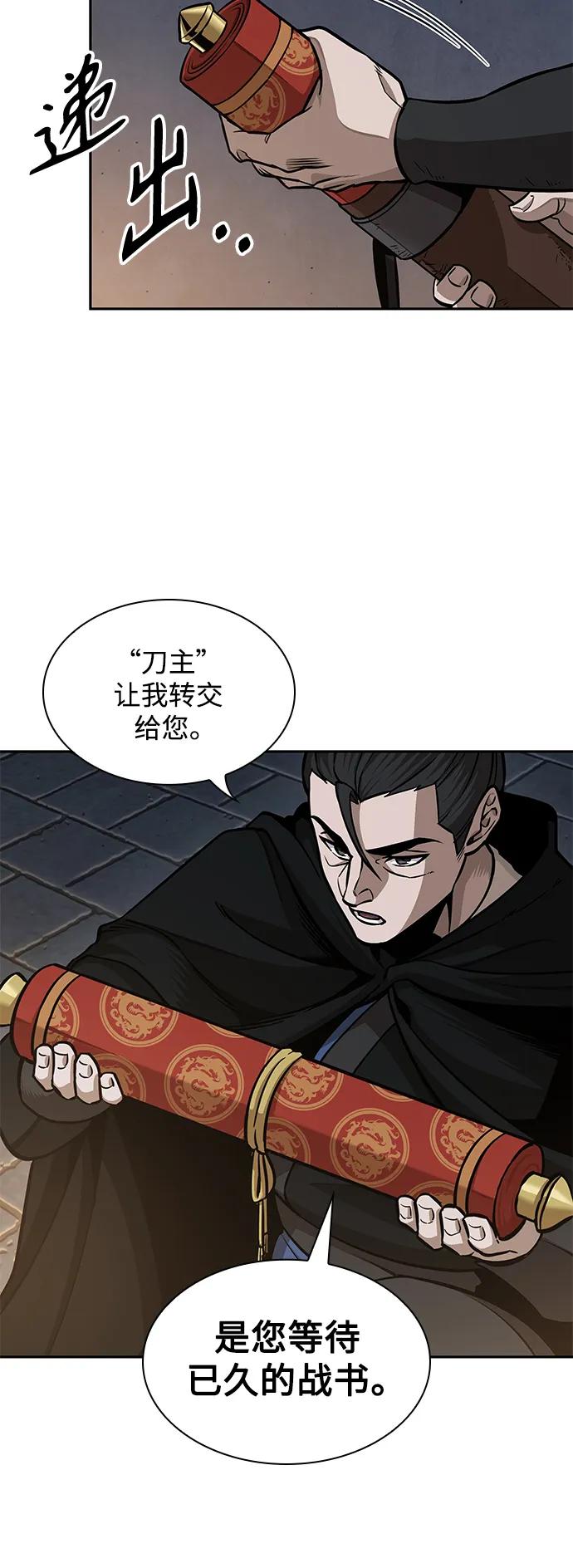 《某天成为魔神》178. 第62章 回到魔教（1） 第14页