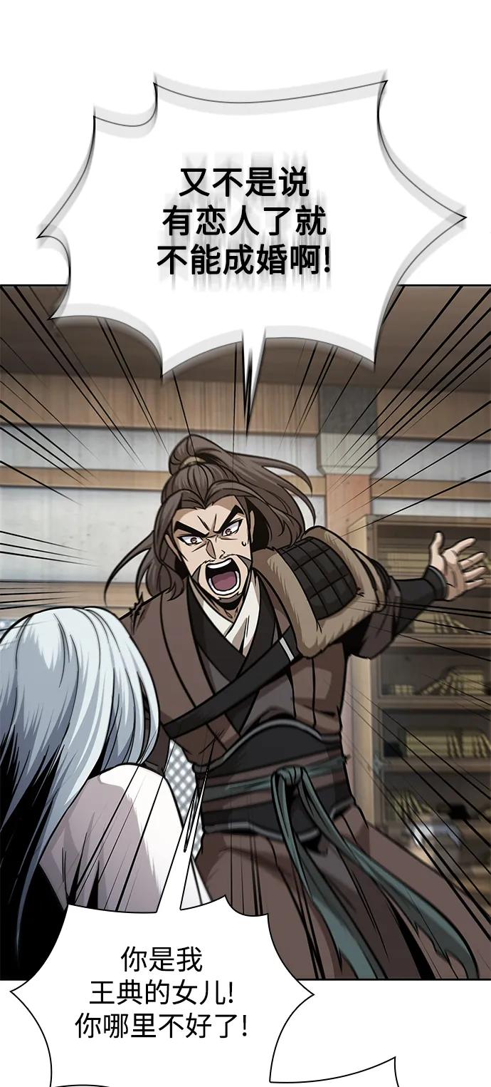《某天成为魔神》178. 第62章 回到魔教（1） 第51页