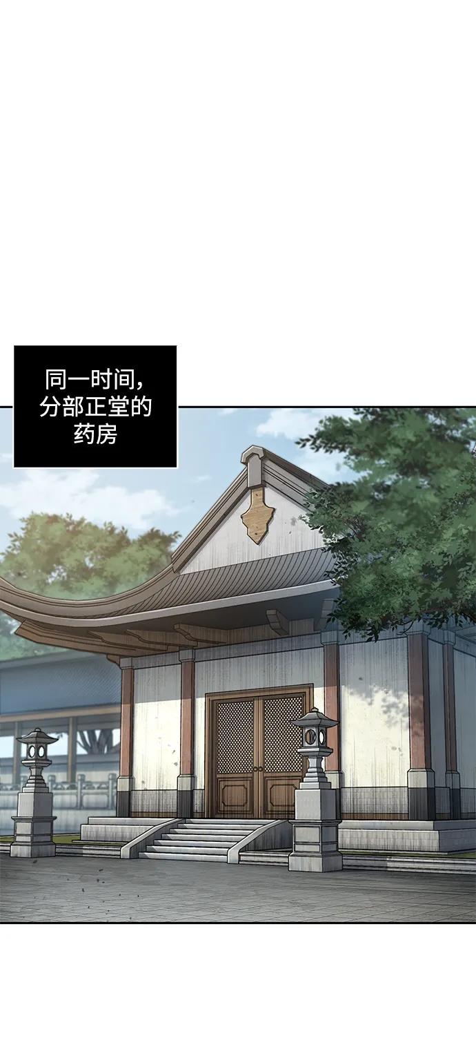 《某天成为魔神》178. 第62章 回到魔教（1） 第27页