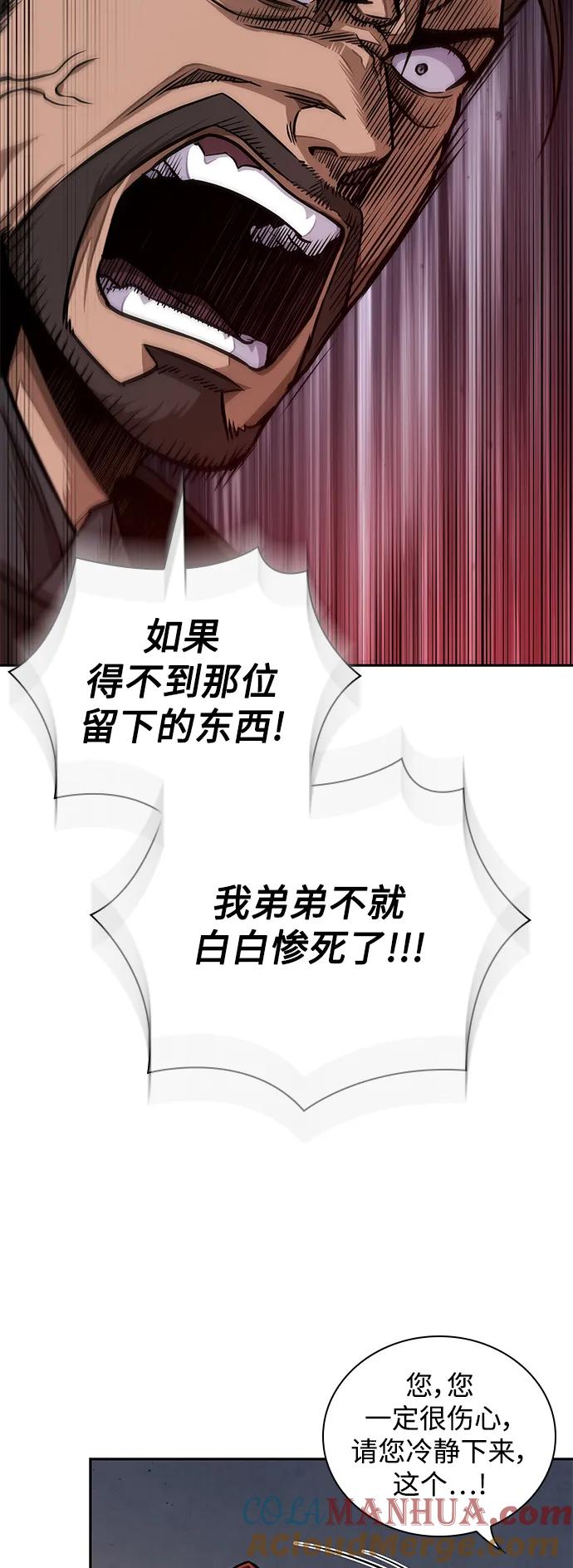 《某天成为魔神》178. 第62章 回到魔教（1） 第13页