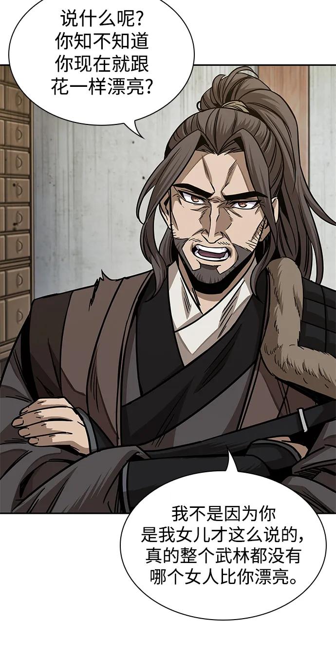 《某天成为魔神》178. 第62章 回到魔教（1） 第30页
