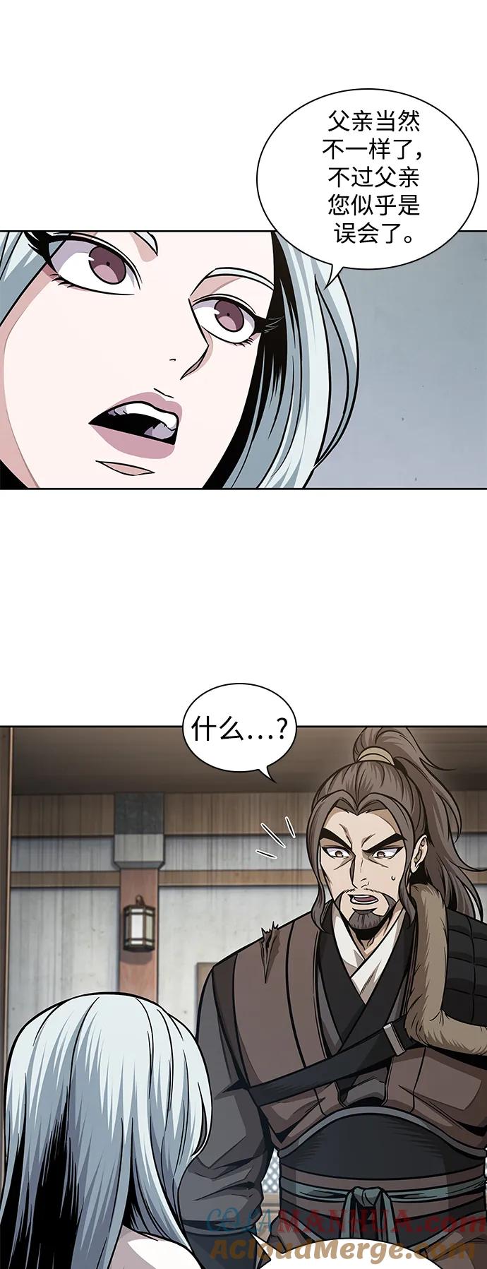 《某天成为魔神》178. 第62章 回到魔教（1） 第46页