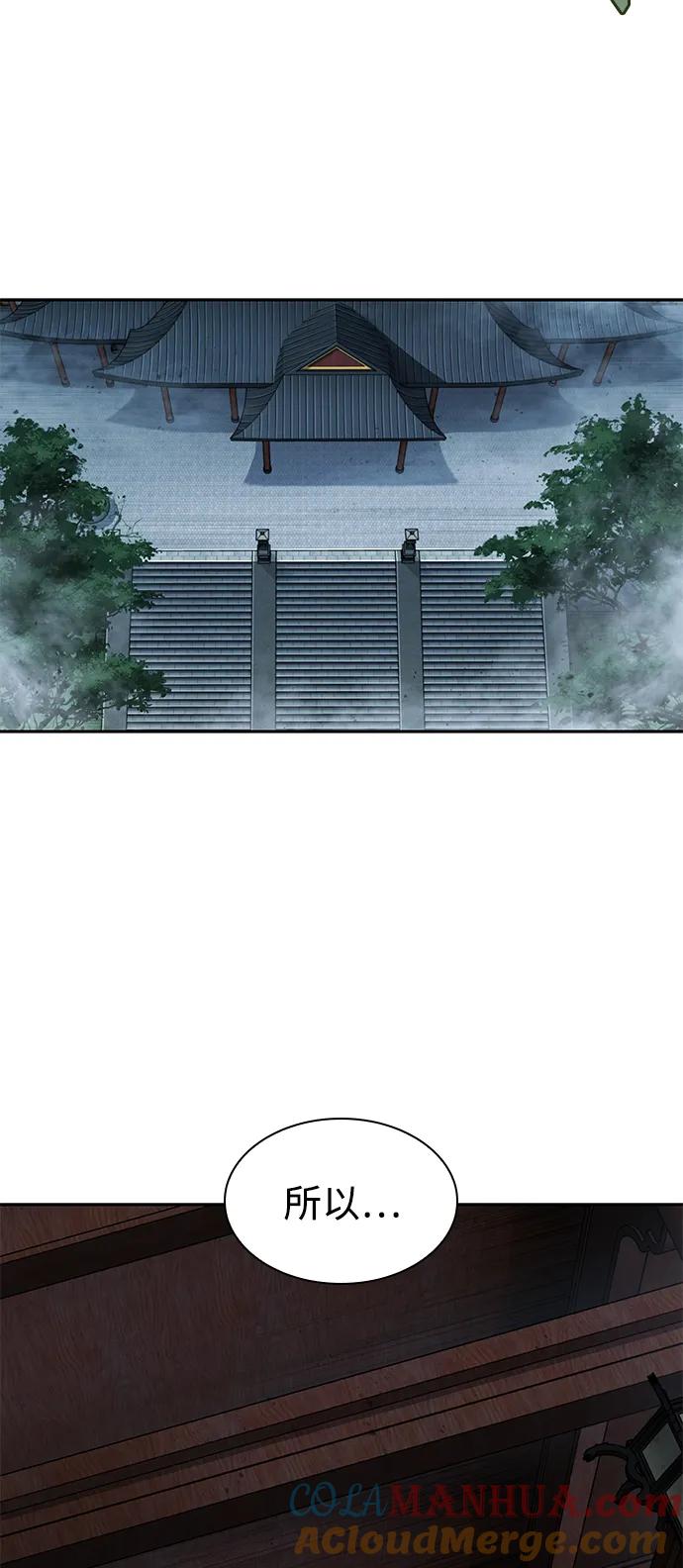 《某天成为魔神》178. 第62章 回到魔教（1） 第4页