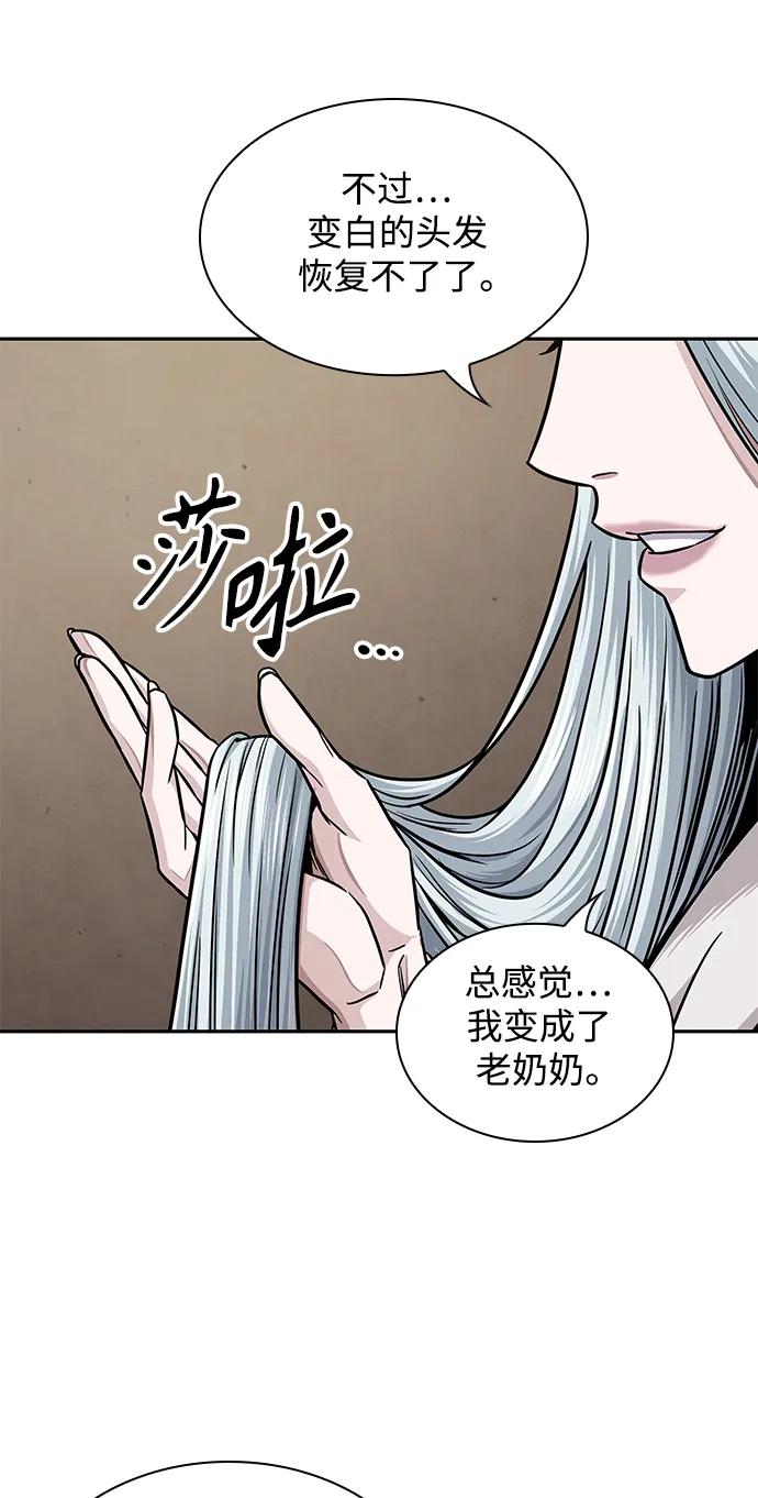 《某天成为魔神》178. 第62章 回到魔教（1） 第29页