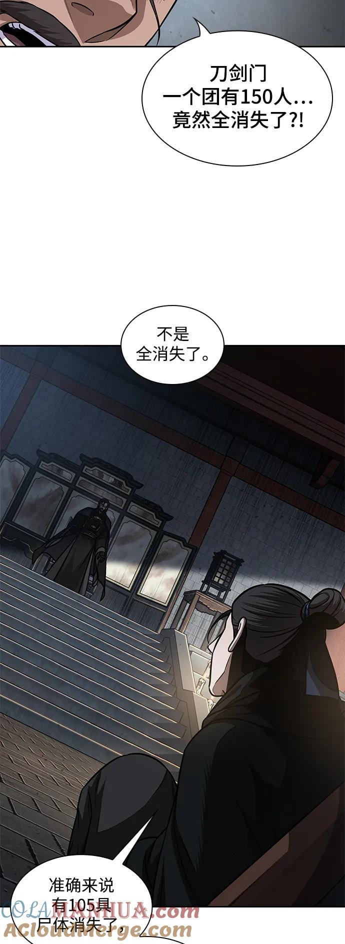 《某天成为魔神》178. 第62章 回到魔教（1） 第10页
