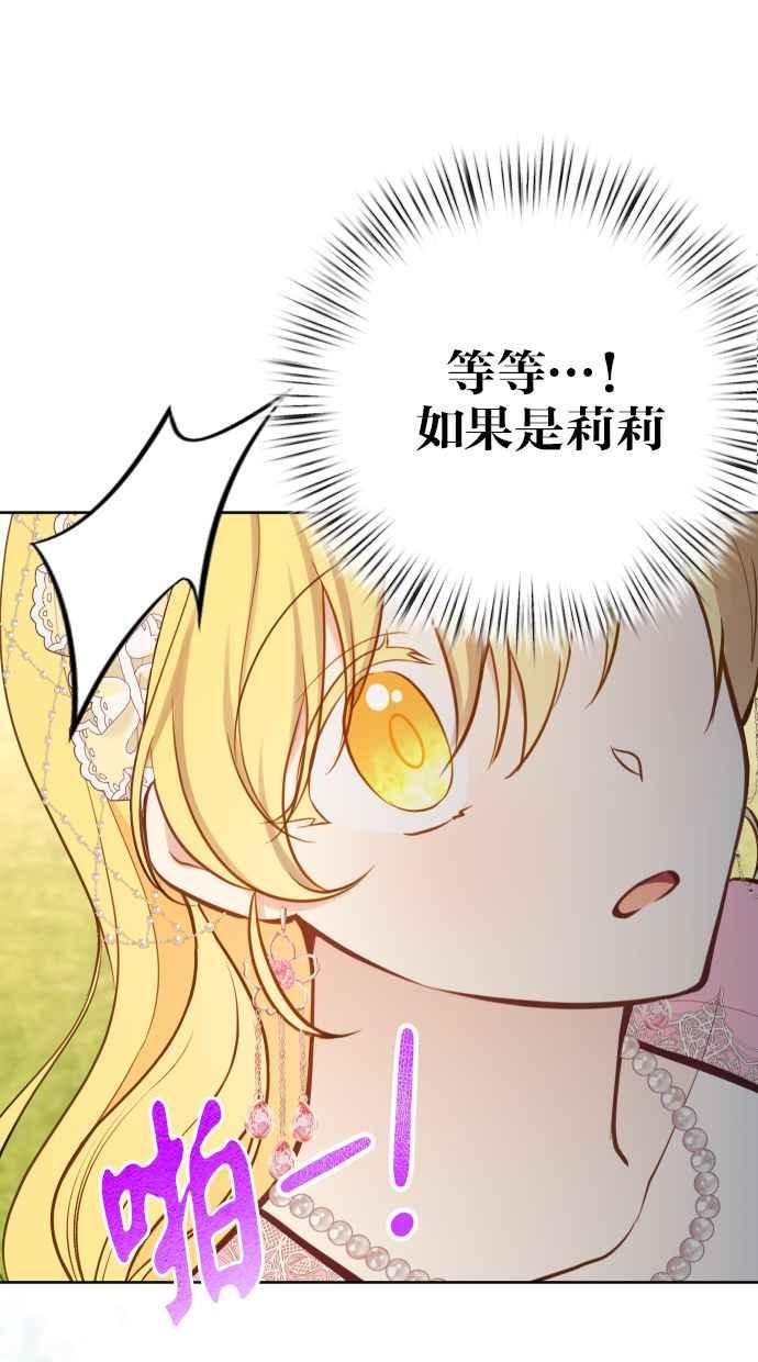 《我的婆家很爱我》第19话 第18页