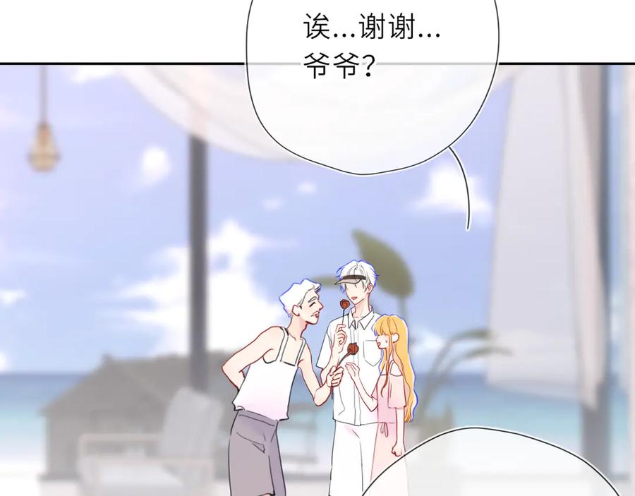 星辰于我 第30话 对不起！破戒了 第68页