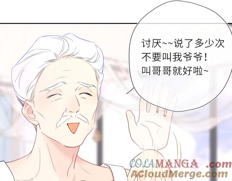 星辰于我 第30话 对不起！破戒了 第65页