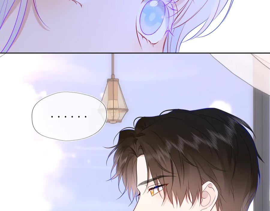 星辰于我 第31话 命中注定 第47页