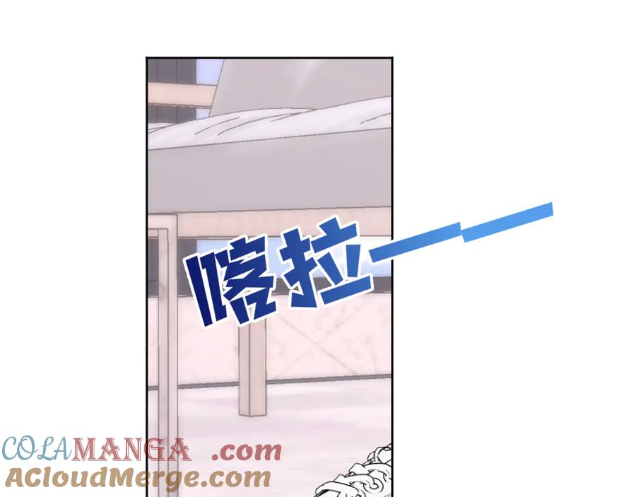 星辰于我 第31话 命中注定 第53页