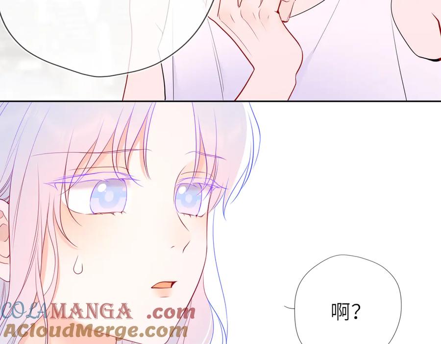 星辰于我 第31话 命中注定 第41页