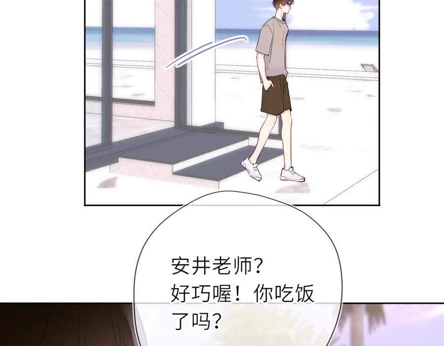 星辰于我 第31话 命中注定 第60页