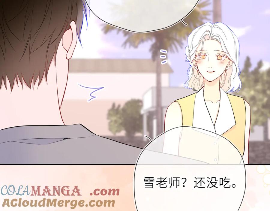 星辰于我 第31话 命中注定 第61页