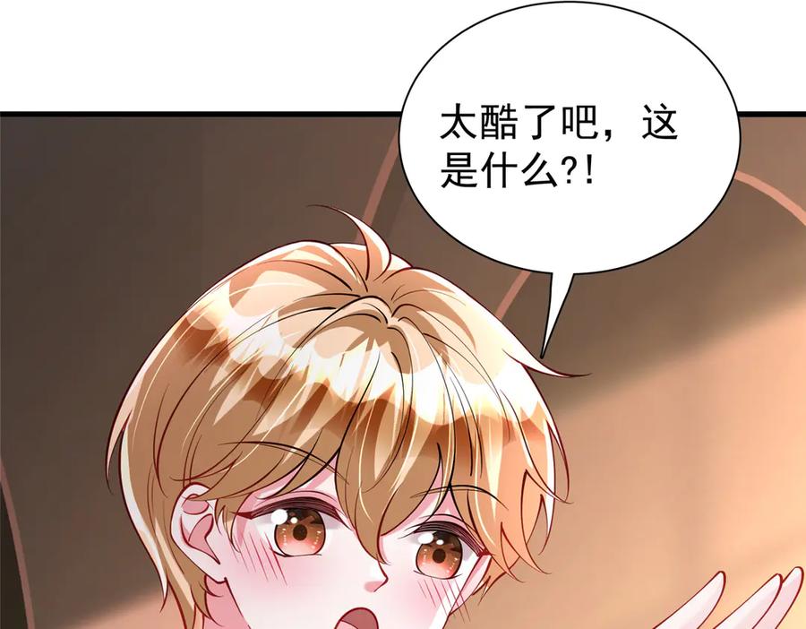 我在婚配所摇到了世界首富 203 订婚仪式 第94页