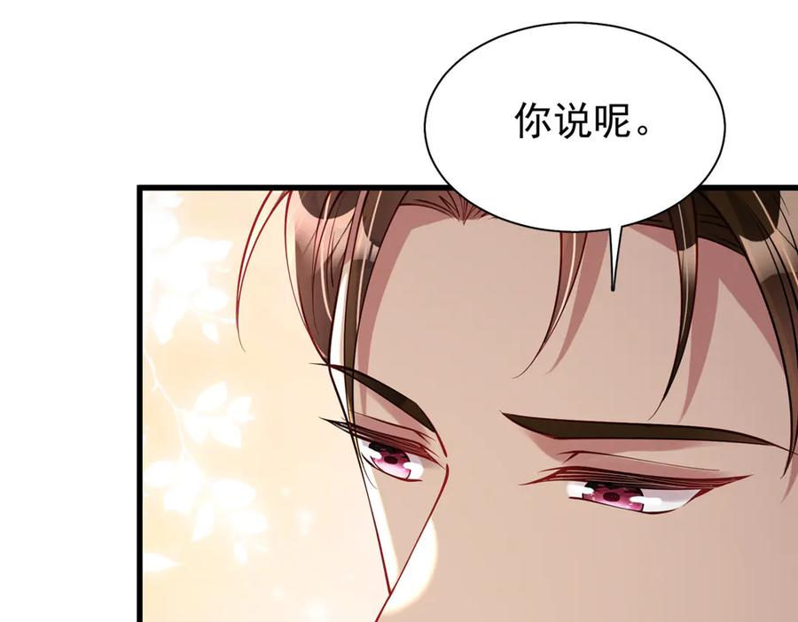 我在婚配所摇到了世界首富 203 订婚仪式 第99页