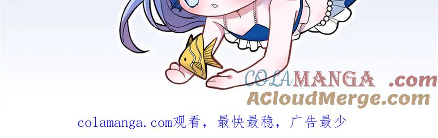 我在婚配所摇到了世界首富 203 订婚仪式 第109页