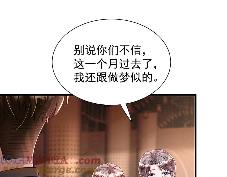 我在婚配所摇到了世界首富 203 订婚仪式 第33页