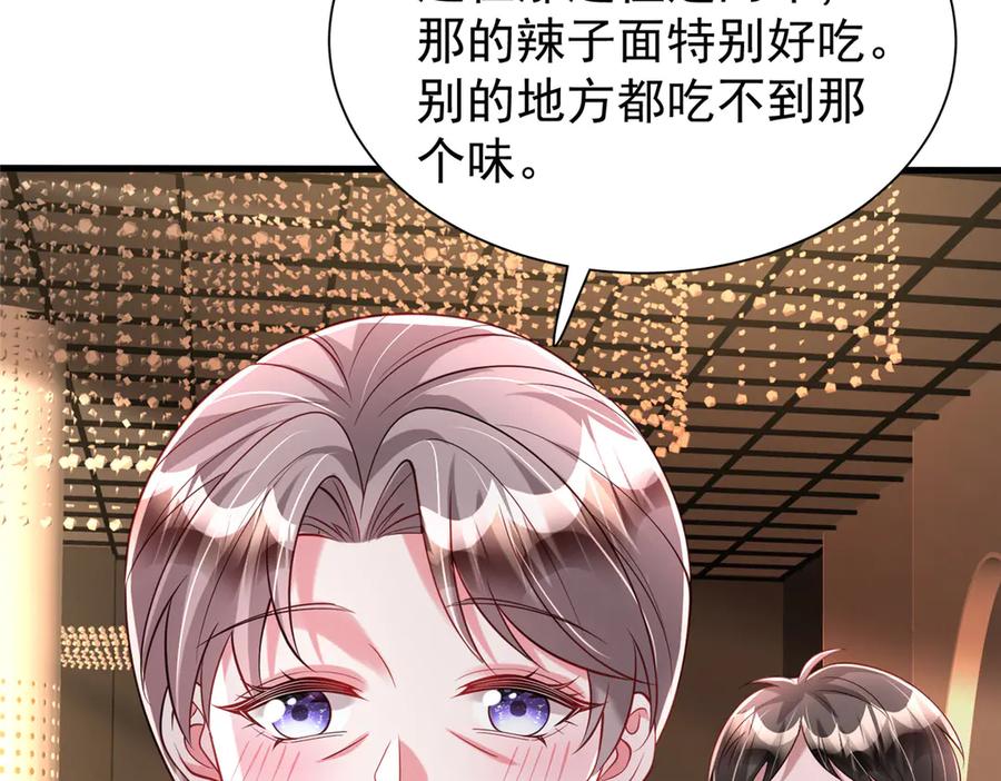 我在婚配所摇到了世界首富 203 订婚仪式 第54页