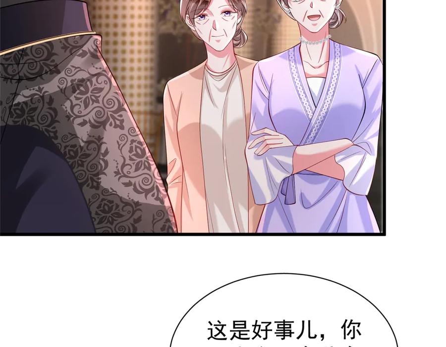 我在婚配所摇到了世界首富 203 订婚仪式 第34页