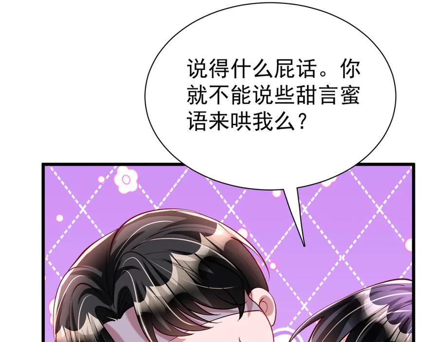 我在婚配所摇到了世界首富 203 订婚仪式 第80页