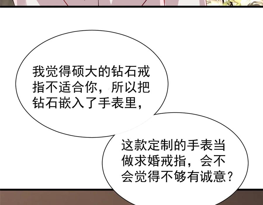 我在婚配所摇到了世界首富 203 订婚仪式 第96页