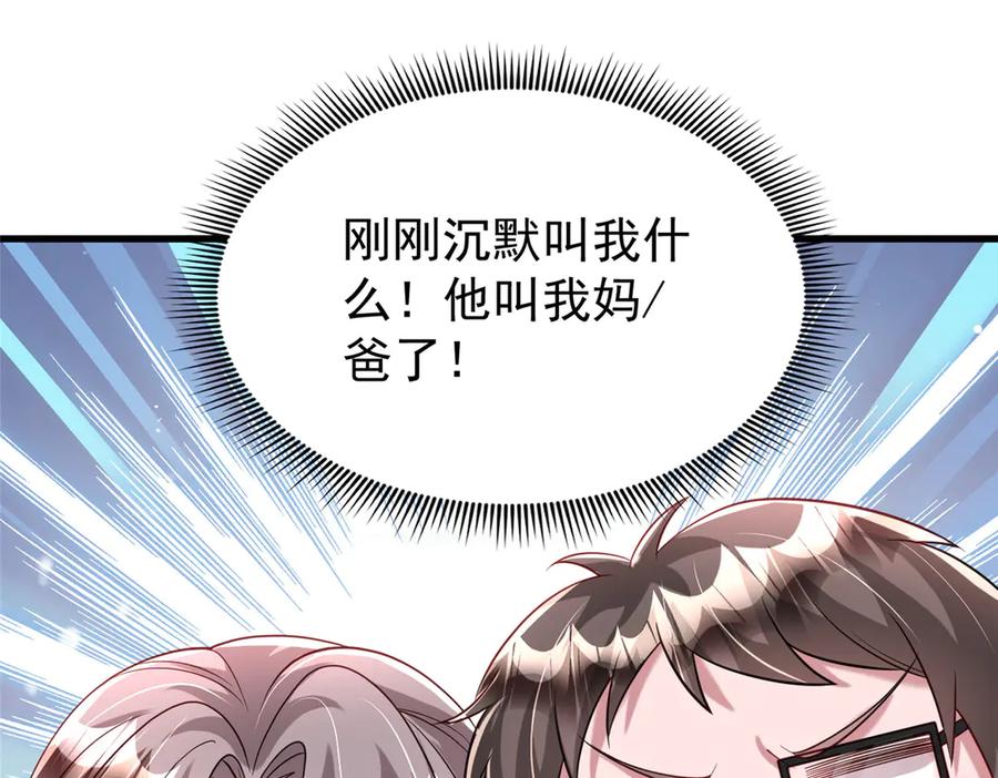 我在婚配所摇到了世界首富 203 订婚仪式 第40页