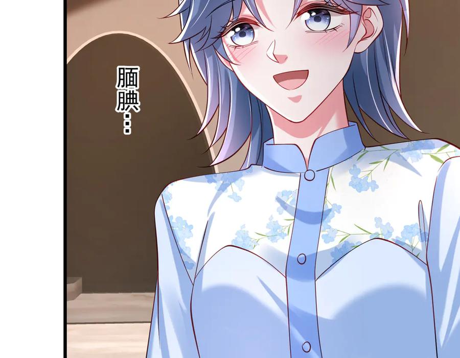 我在婚配所摇到了世界首富 203 订婚仪式 第58页