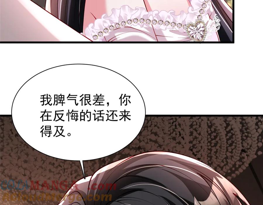我在婚配所摇到了世界首富 203 订婚仪式 第77页