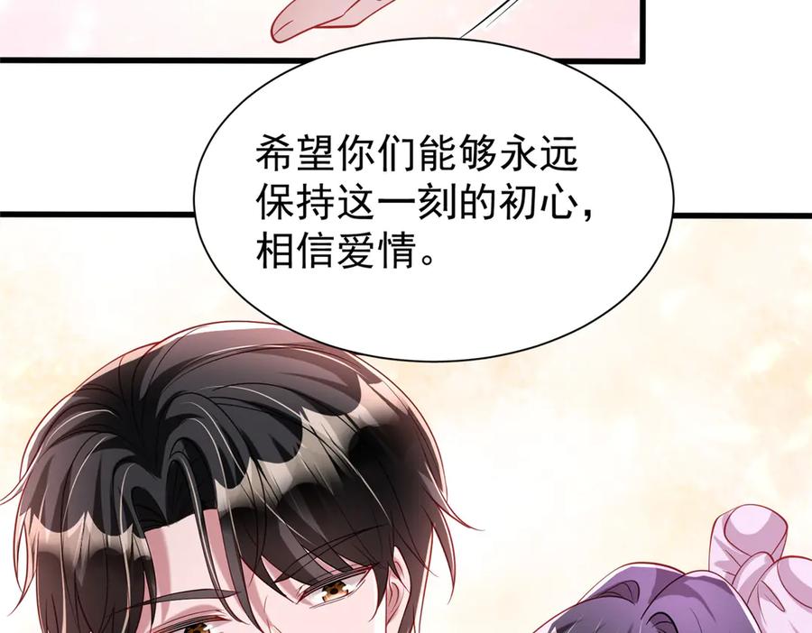我在婚配所摇到了世界首富 203 订婚仪式 第72页