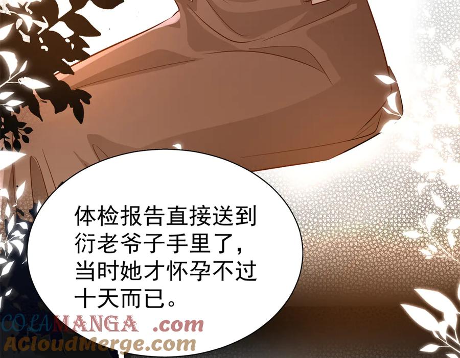 我在婚配所摇到了世界首富 205 接生 第60页
