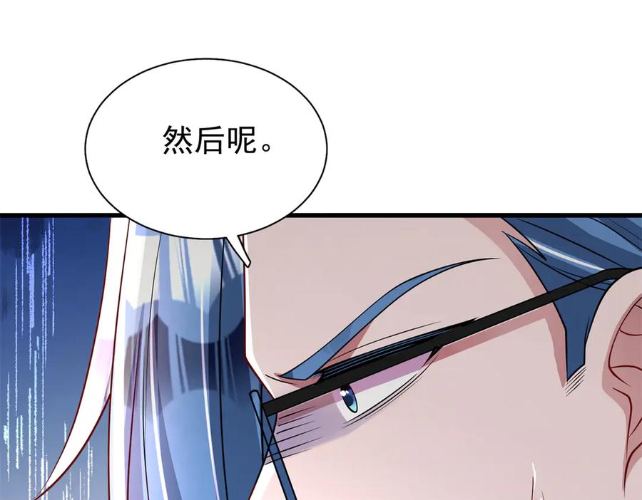 我在婚配所摇到了世界首富 205 接生 第65页