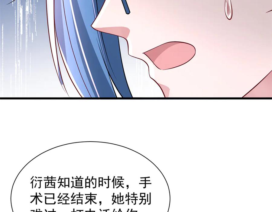 我在婚配所摇到了世界首富 205 接生 第66页