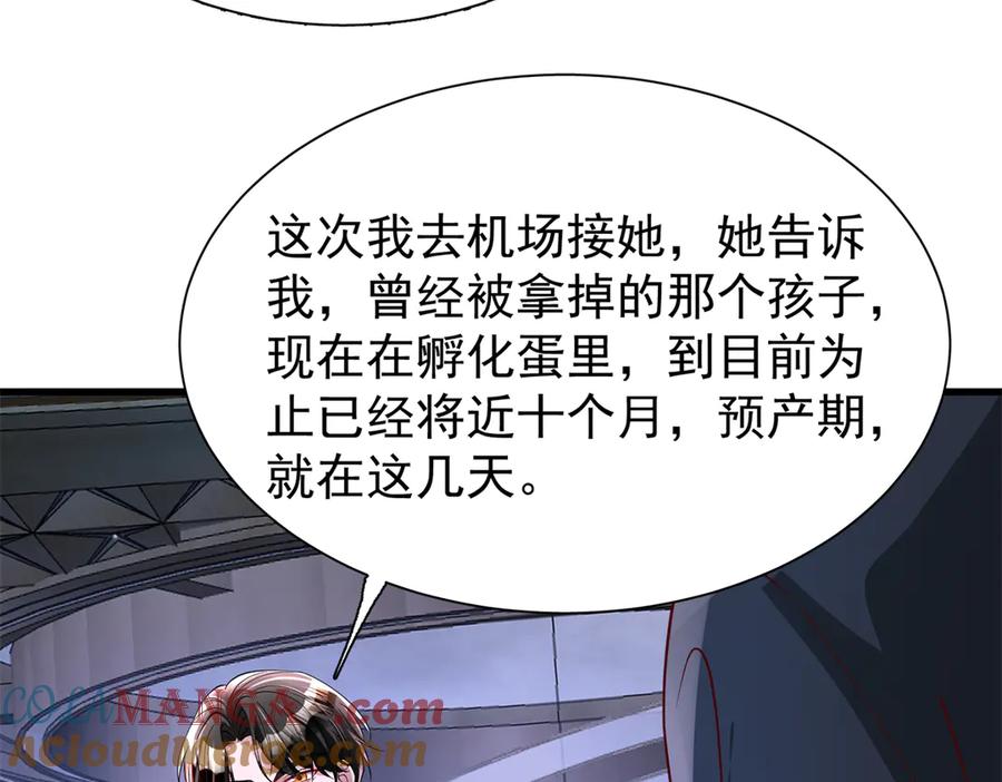 我在婚配所摇到了世界首富 205 接生 第72页