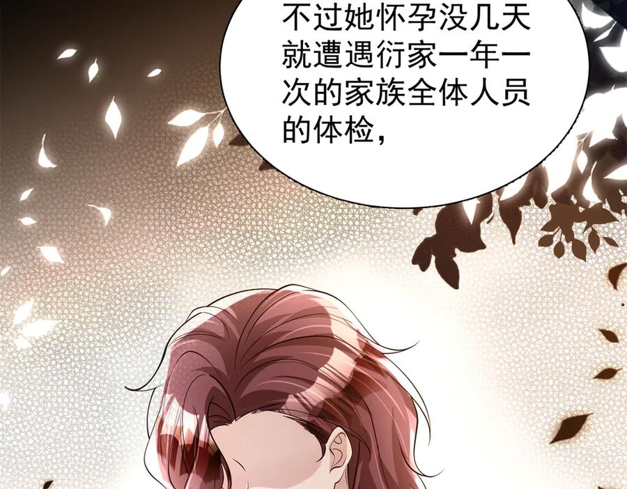 我在婚配所摇到了世界首富 205 接生 第58页