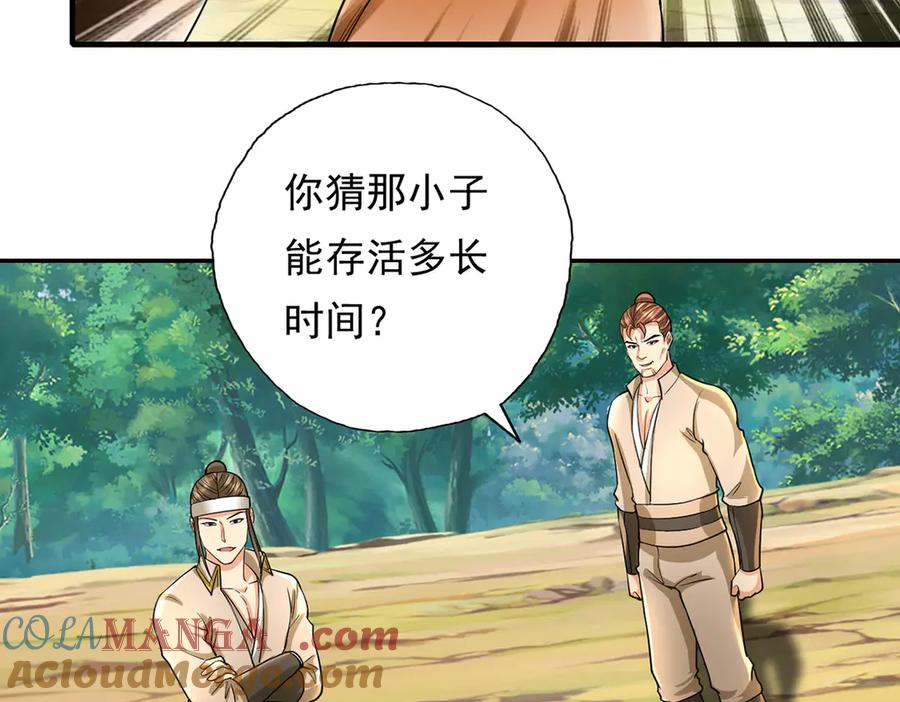 我可以无限顿悟 第206话 送你们点礼物 第58页