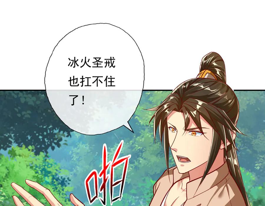 我可以无限顿悟 第206话 送你们点礼物 第41页