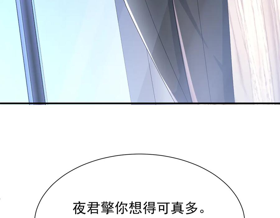 我在婚配所摇到了世界首富 207 一切都是假的？ 第63页
