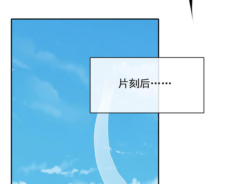 我可以无限顿悟 第206话 送你们点礼物 第36页